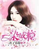 一染成雙