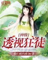 靈眼為神