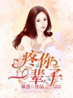 限量寵婚，秦少追妻路漫漫
