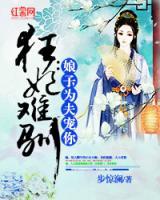 娘子，為夫?qū)櫮?>
                    <a href=
