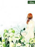 嫡女歸來(lái)惹不得