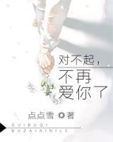 對不起，不再愛你了