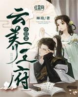 云養(yǎng)王府小甜菜