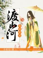 且以歲月渡山河
