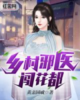醫(yī)武雙絕