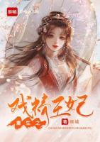 重生之戲精王妃