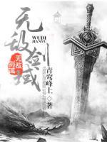 九天劍帝