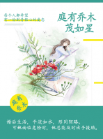 庭有喬木茂如星