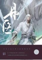 丹醫(yī)