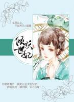 傾世妖妃