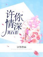 許你情深共白首
