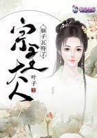 宗主大人腦子瓦特了