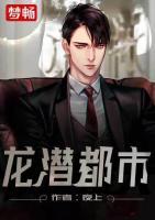 龍潛都市