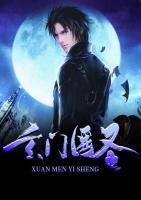 玄門醫(yī)圣