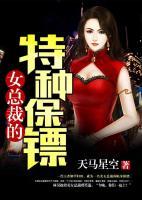 特種保鏢