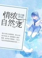 情濃自然寵