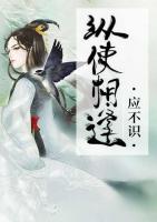 縱使相逢應(yīng)不識(shí)