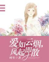 愛(ài)如云煙，風(fēng)起即散