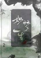 如夢(mèng)一生