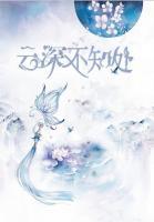 云深不知處